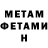 Меф мяу мяу мука Yurich Mykhailoff