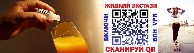 Бутират оксибутират  Аркадак 