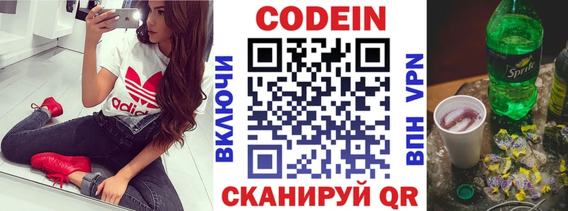 площадка как зайти  Аркадак  Кодеин Purple Drank  где продают  