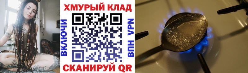 как найти закладки  Аркадак  Героин VHQ 