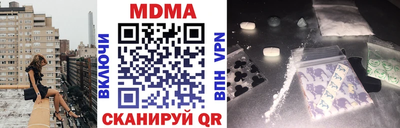 MDMA crystal  Аркадак 