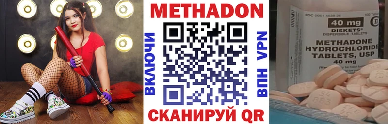 Метадон VHQ  купить закладку  Аркадак 